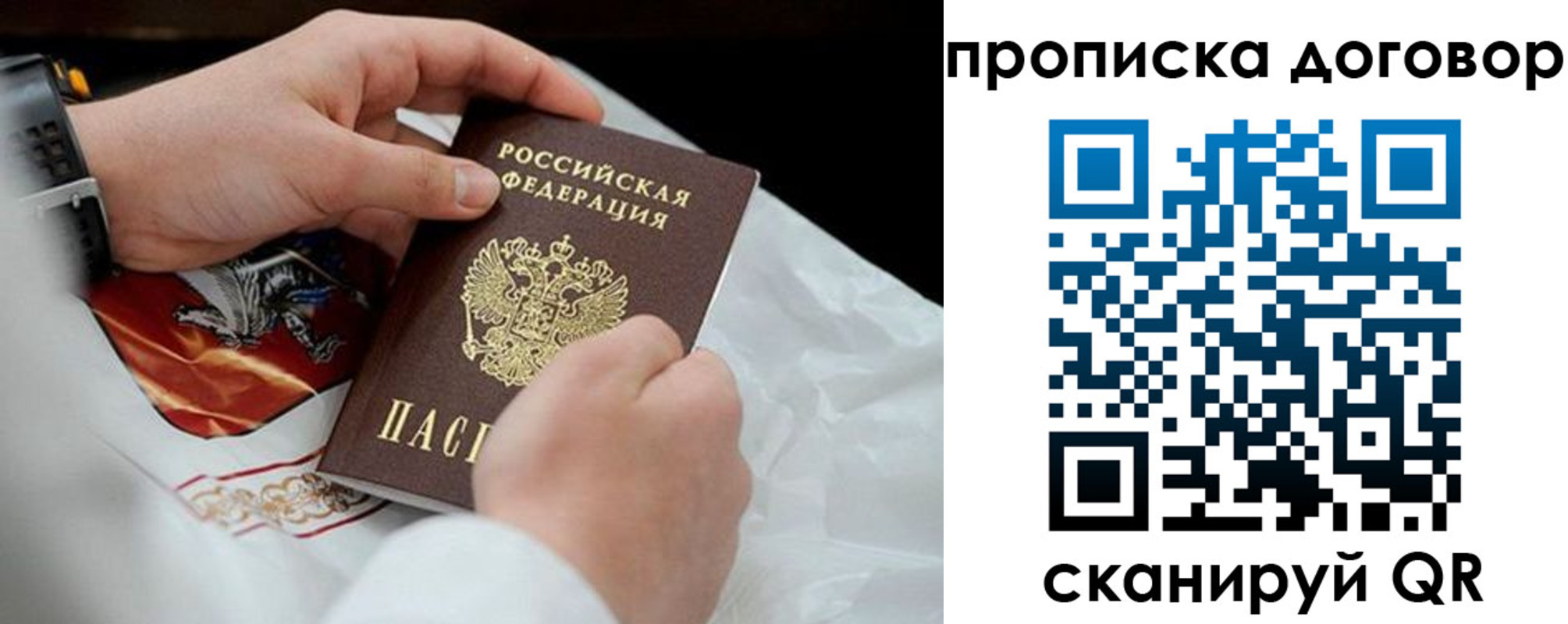 прописка для военкомата в Арзамасе