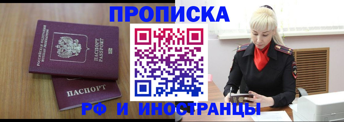 миграционный учет в Арзамасе