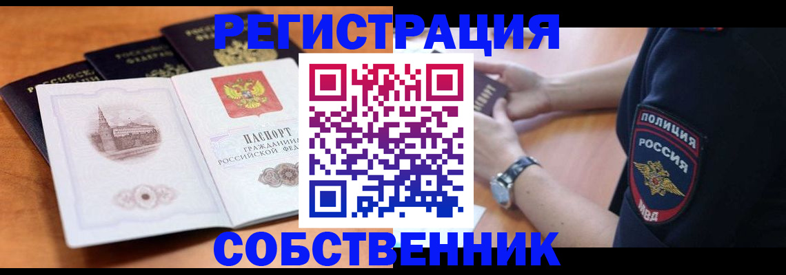 временная регистрация поиск в Арзамасе