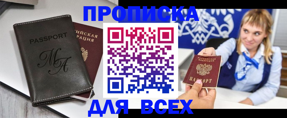 временная регистрация купить в Арзамасе