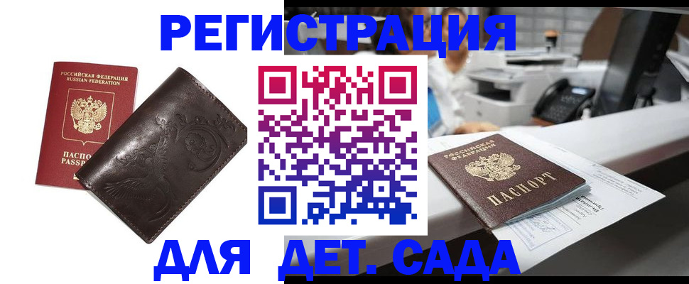 временная регистрация купить в Арзамасе